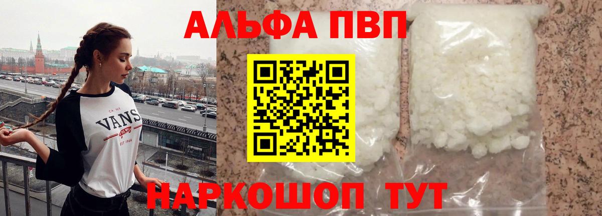 A PVP Crystall Топки