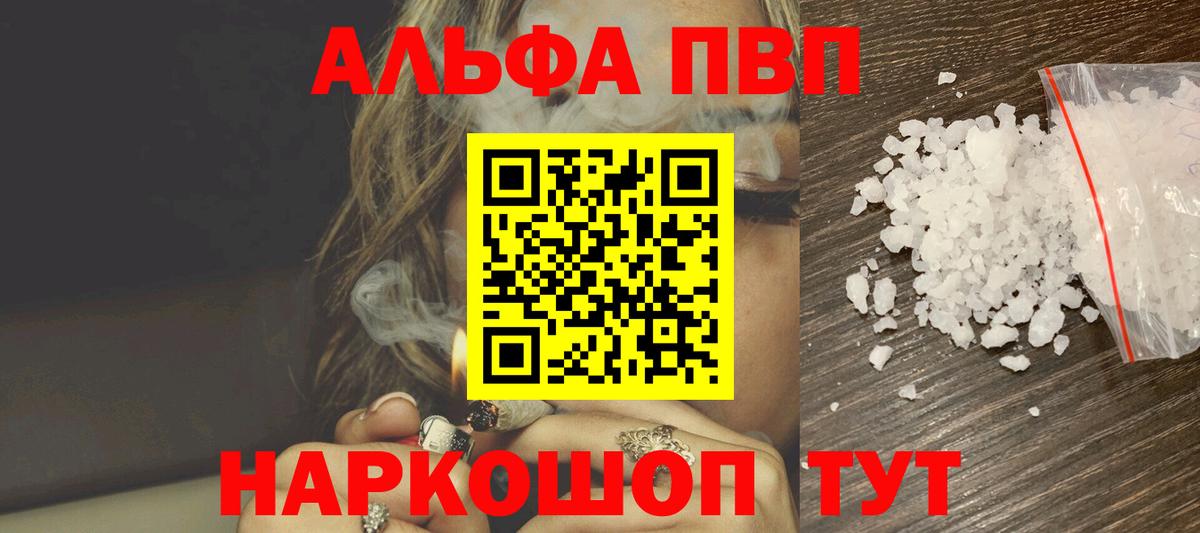 Топки  A-PVP Соль  Вход с VPN 