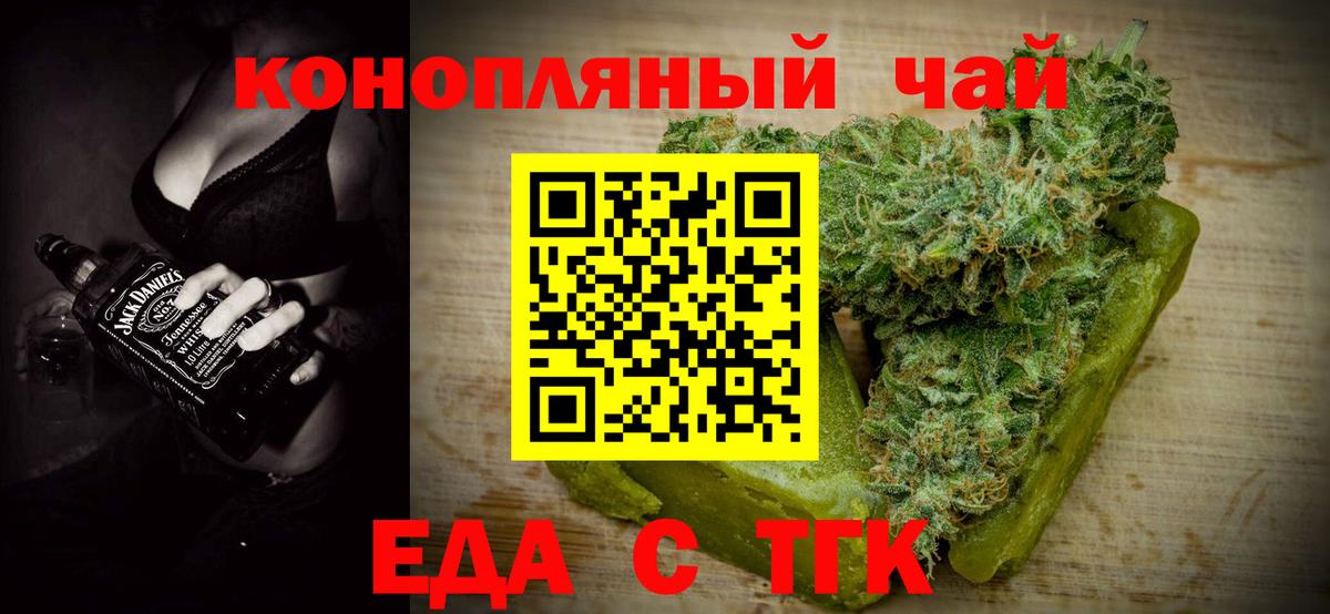 Топки  Печенье с ТГК конопля  Вход с VPN 