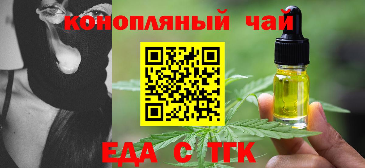 Cannafood конопля Топки