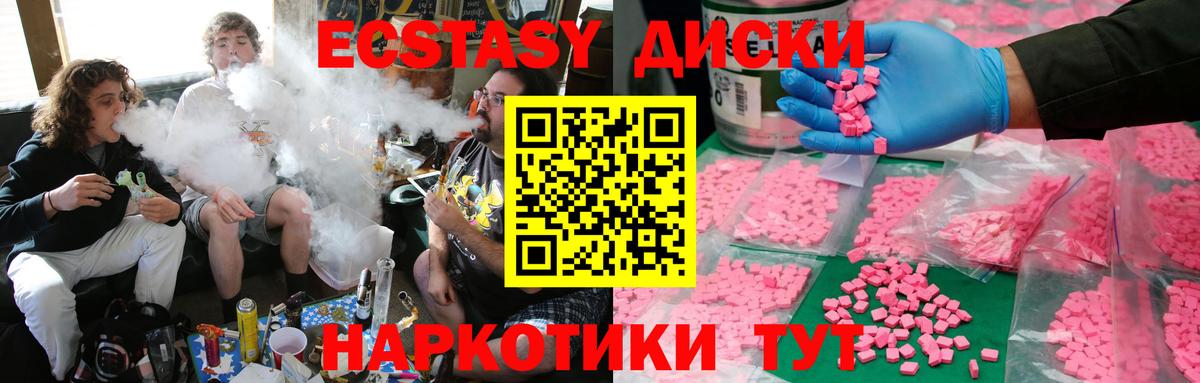 ЭКСТАЗИ  Вход с VPN  ЭКСТАЗИ Дубай      Экстази MDMA  Топки 