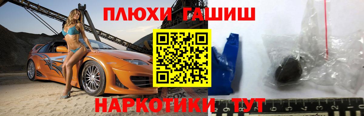 ГАШ 40% ТГК Топки