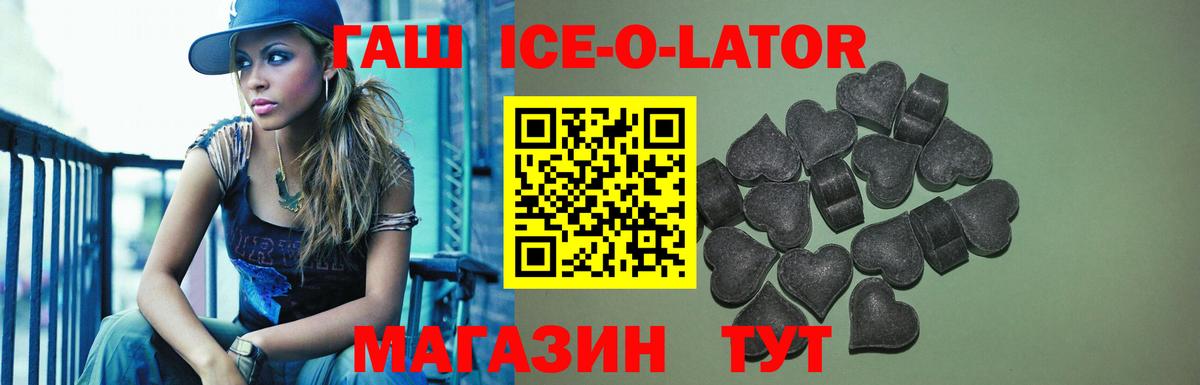 Топки  ГАШ  ГАШИШ Изолятор  Вход с VPN  Гашиш гашик 
