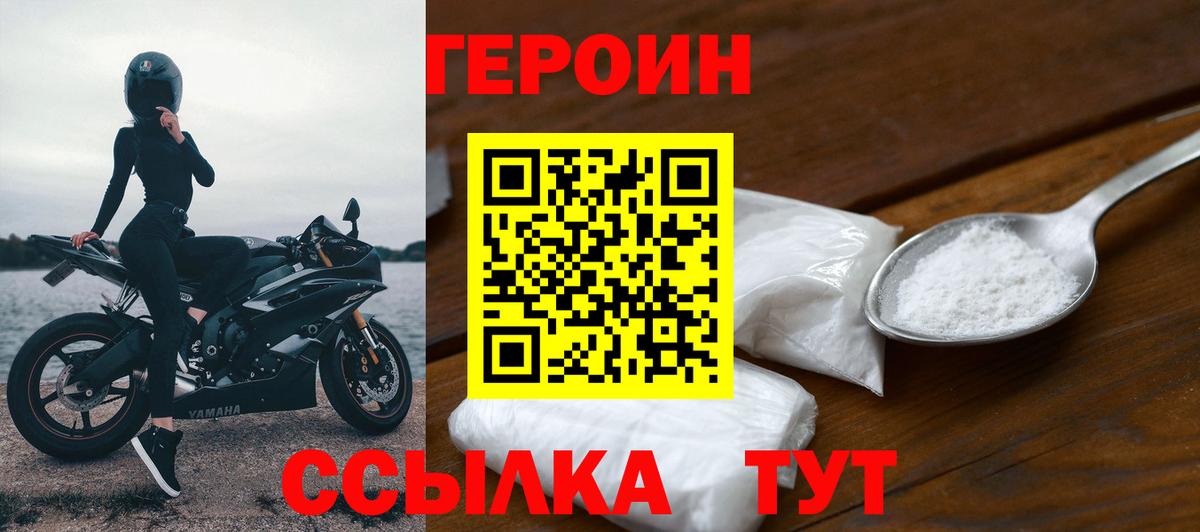 ГЕРОИН  Вход с VPN  Топки  ГЕРОИН Афган 