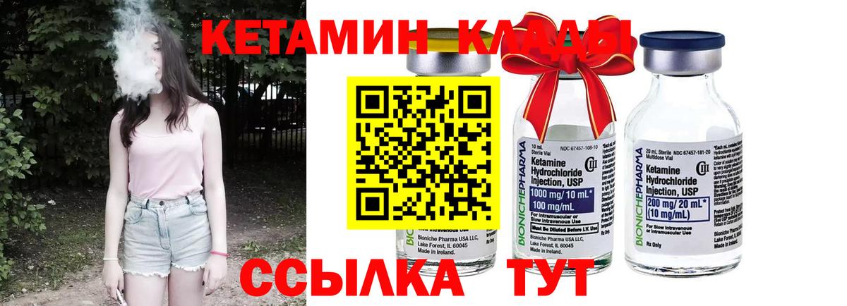 КЕТАМИН ketamine Топки
