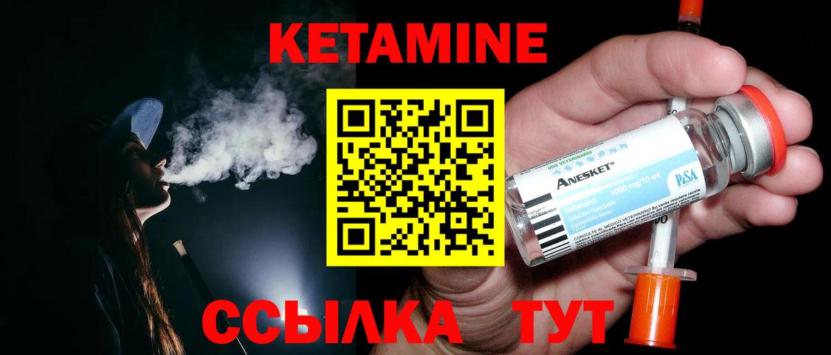 Кетамин VHQ  КЕТАМИН VHQ  сайты даркнета как зайти  Топки  Вход с VPN 
