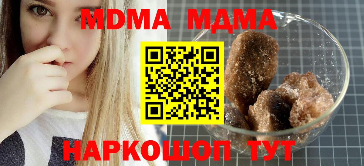 MDMA Molly  MDMA  Топки  Вход с VPN 