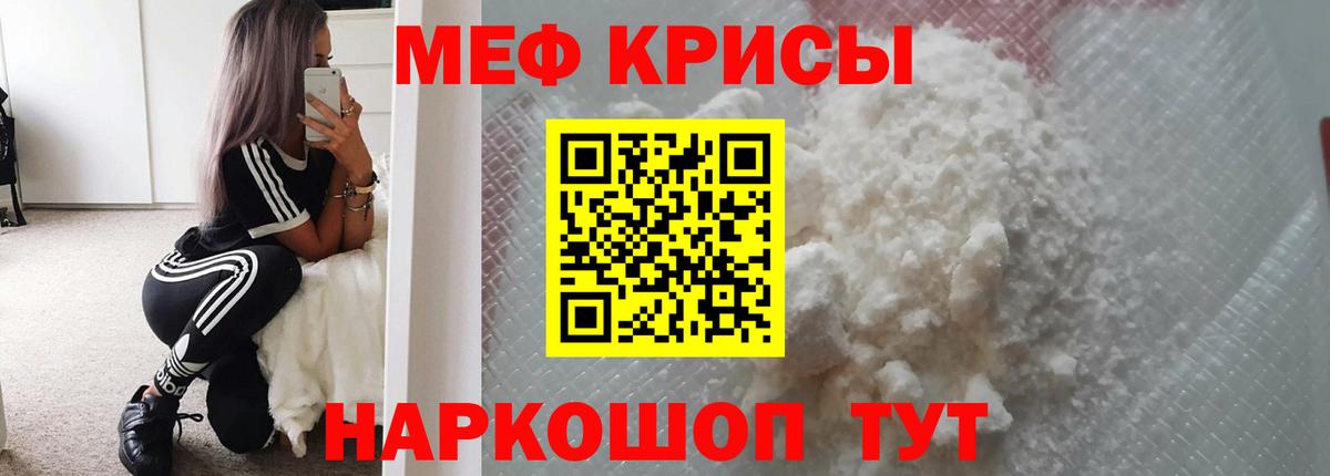 МЯУ-МЯУ 4 MMC  Меф  МЕФ VHQ  МЕФ  Топки  Вход с VPN 