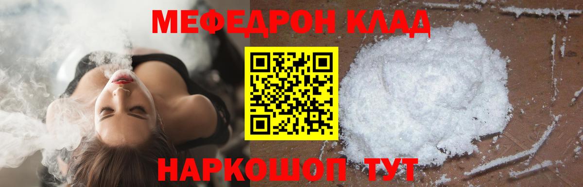 Меф мяу мяу  Топки
