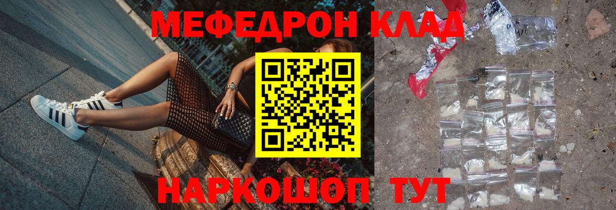 Меф Топки