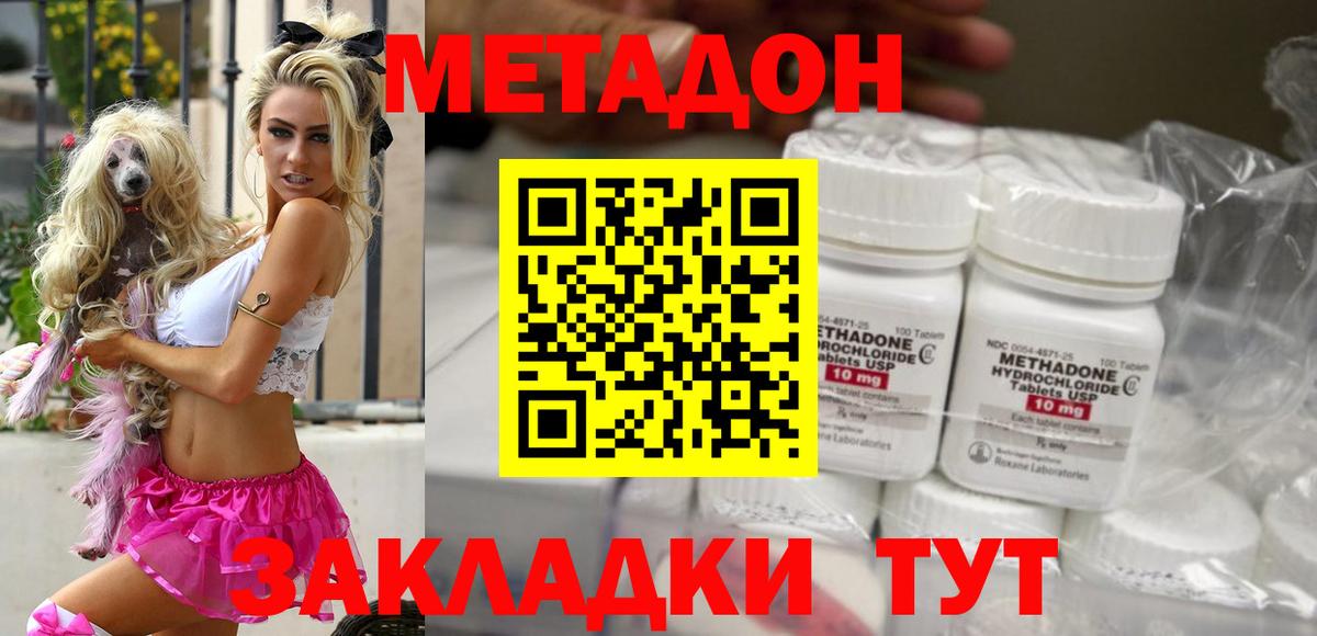 МЕТАДОН мёд Топки