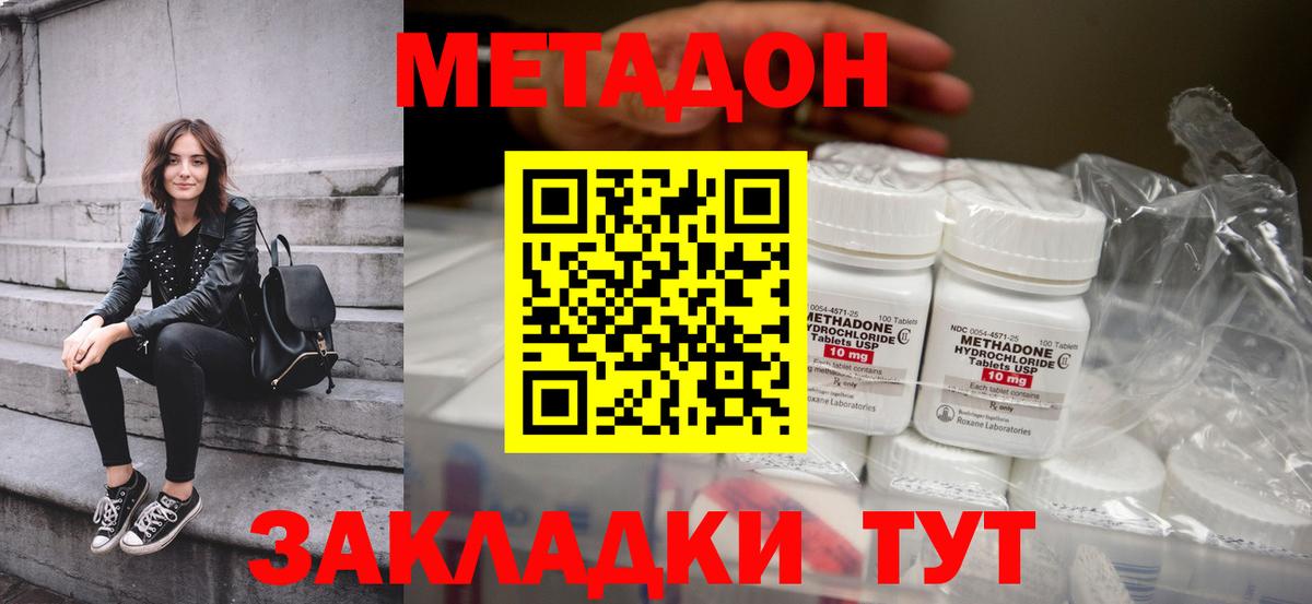 Топки  Метадон VHQ  Метадон белоснежный  Вход с VPN 