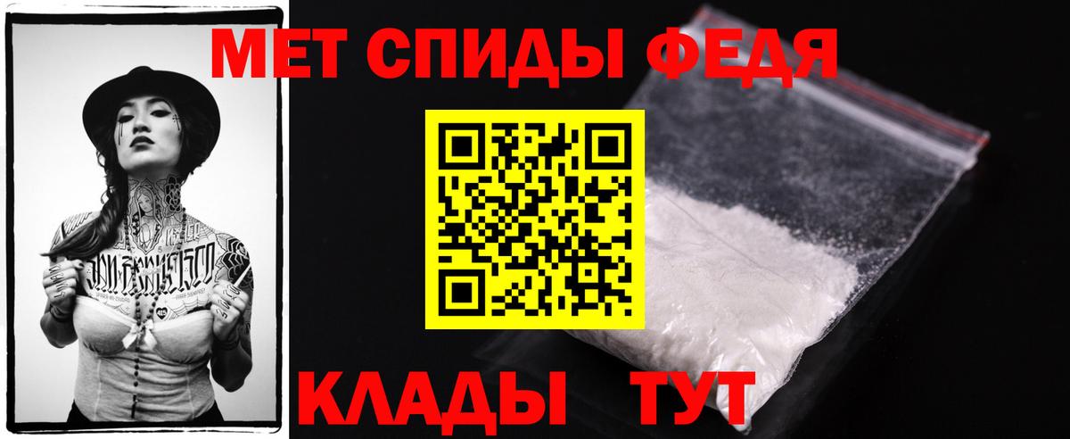 Метамфетамин кристалл Топки