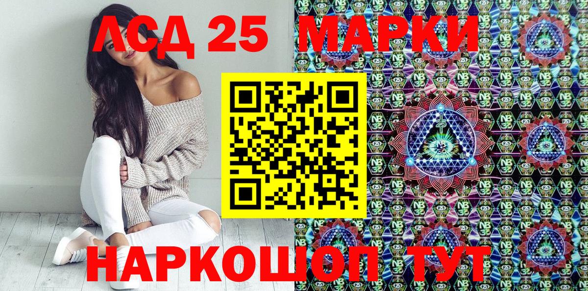 Марки NBOMe 1500мкг  Вход с VPN  Марки NBOMe 1500мкг  Топки 