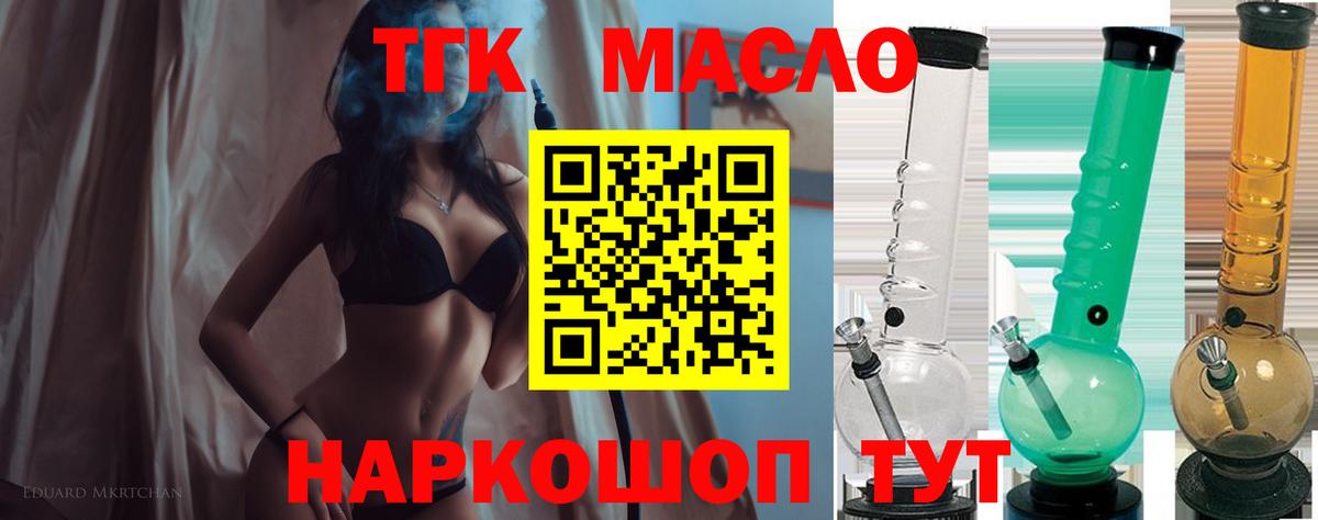 ТГК Wax Топки