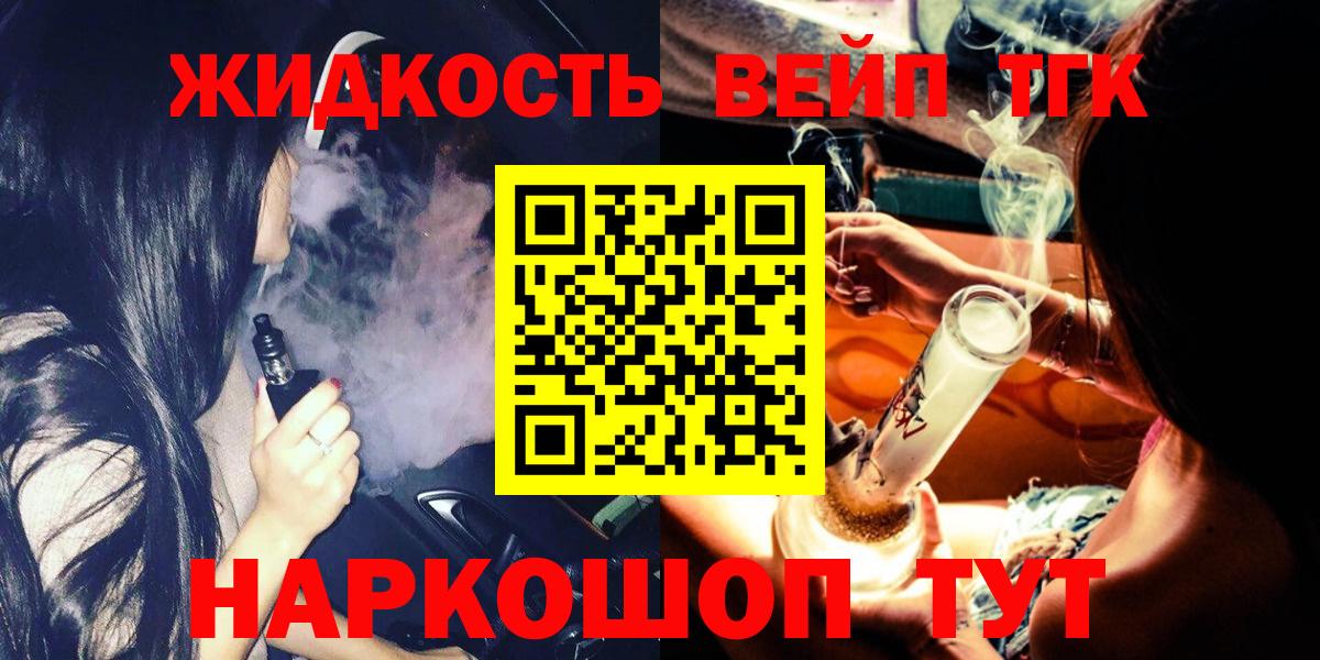 Топки  Дистиллят ТГК вейп  ТГК THC oil  Вход с VPN 